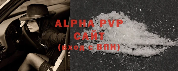 ALPHA-PVP Белокуриха